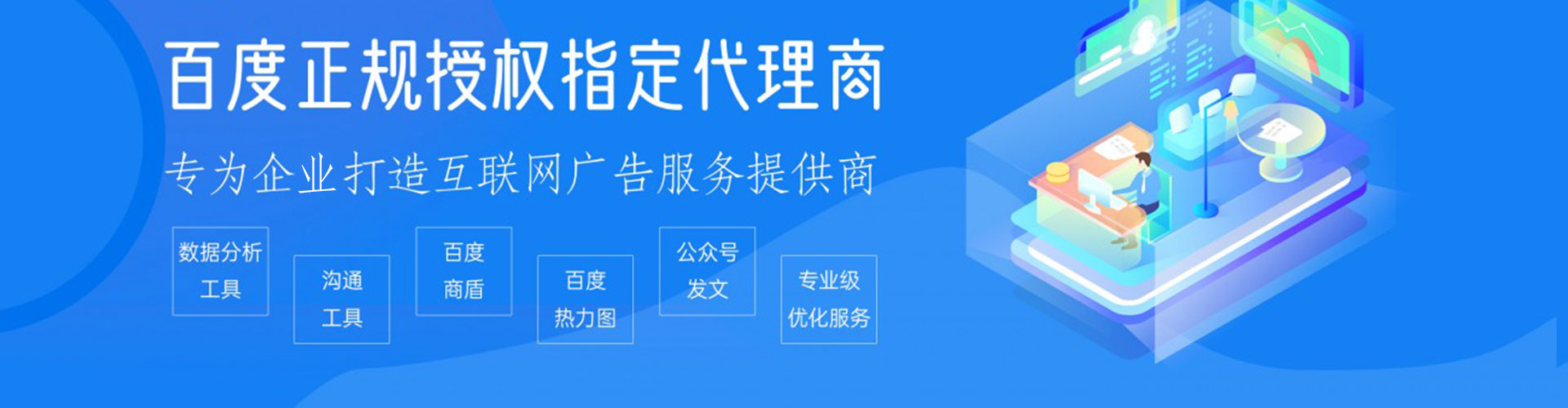鞍山网络推广竞价